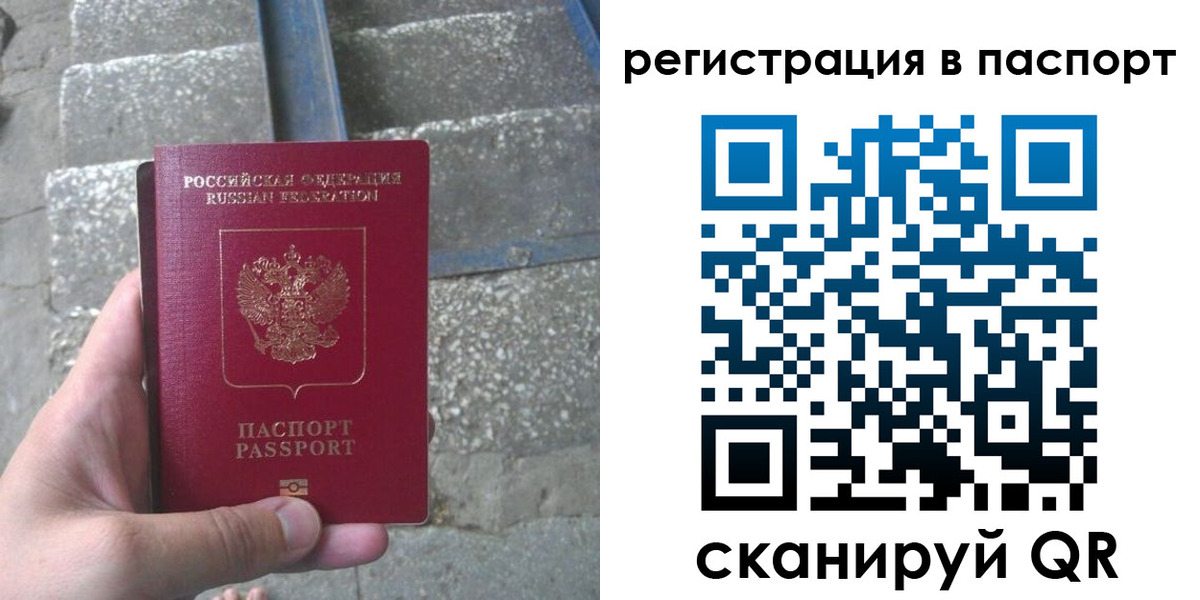 временная регистрация законно в Заинске