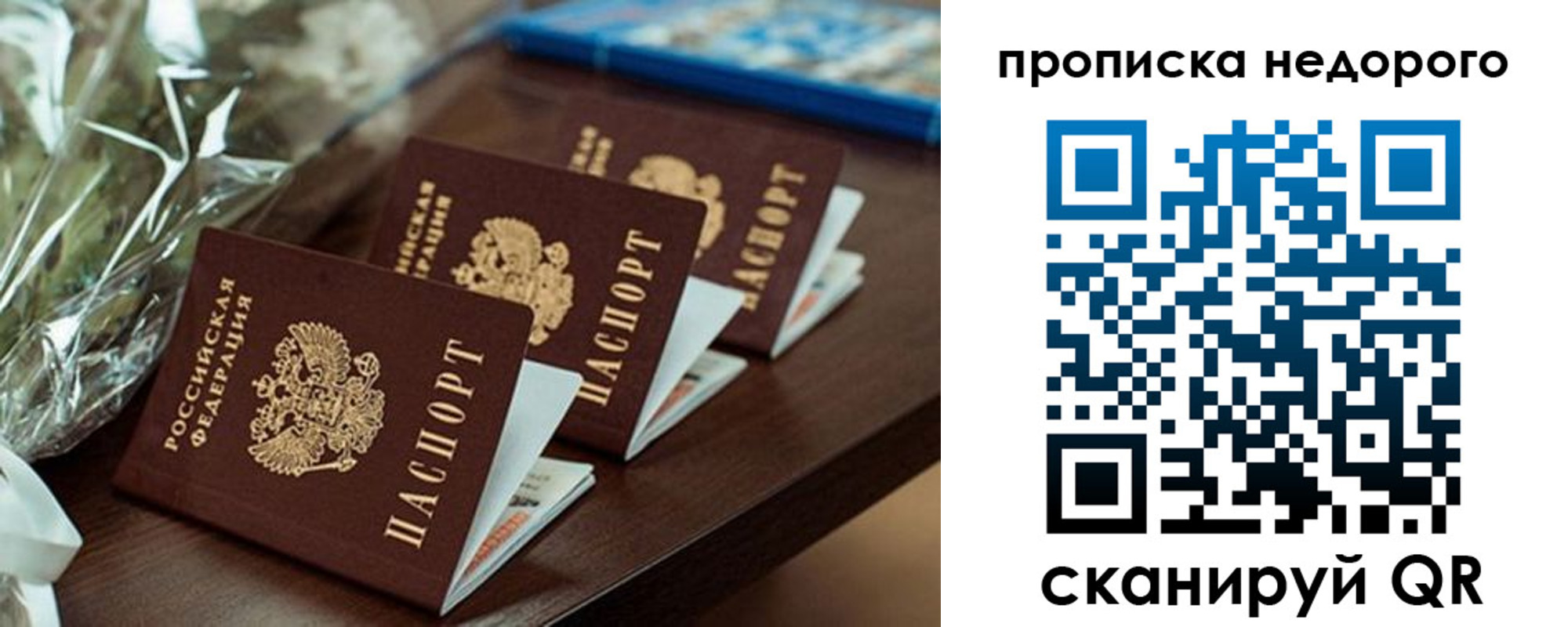 купить прописку в Заинске