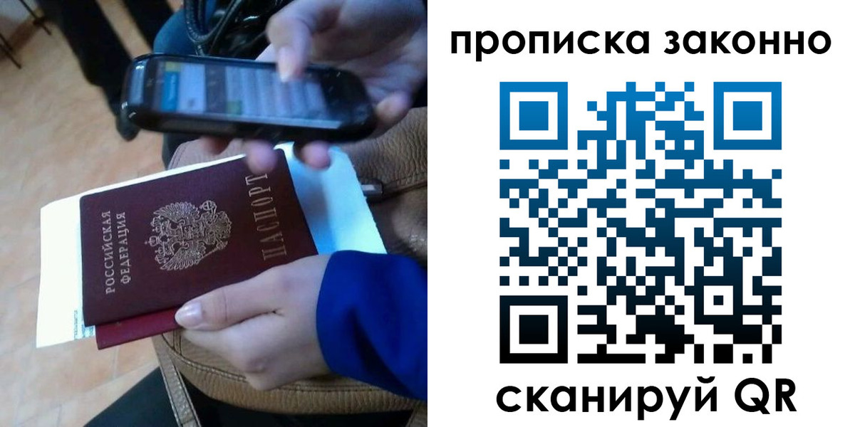 прописка ребенка в Заинске