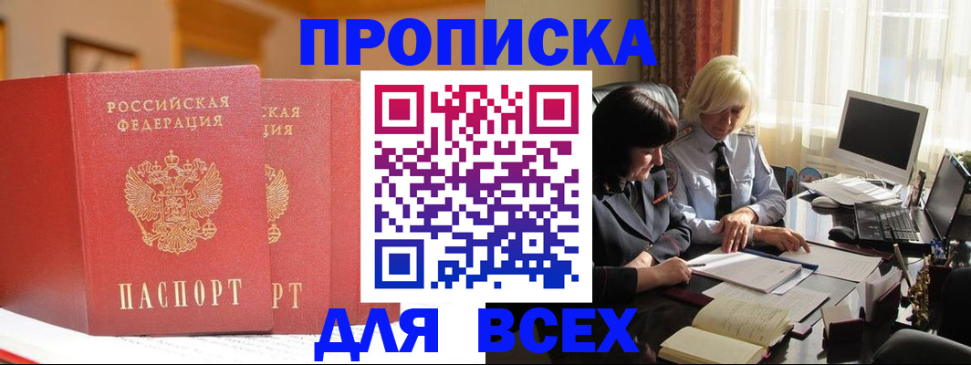 временная регистрация законно в Заинске