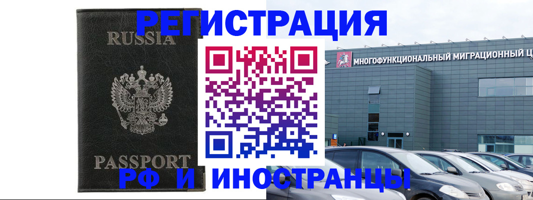 временная регистрация в Заинске