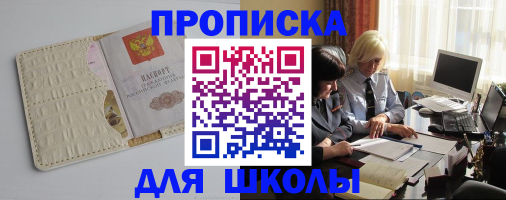 пропишу в квартире в Заинске