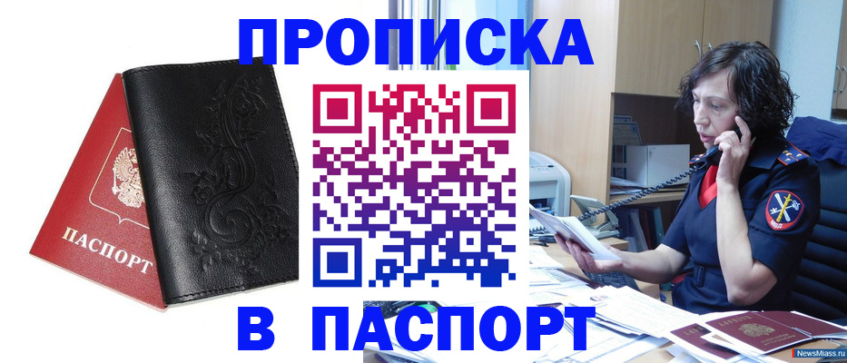 временная регистрация госуслуги в Заинске
