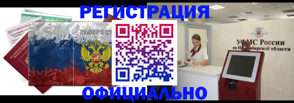 прописка для кредита в Заинске